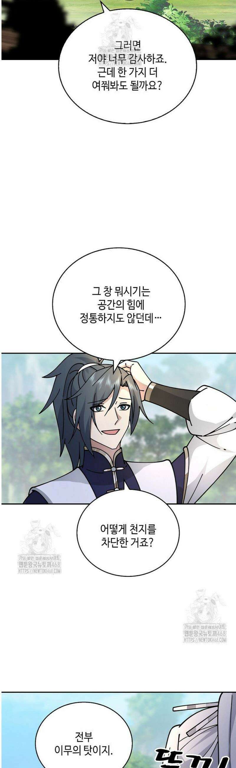 무련전봉 1760화 12