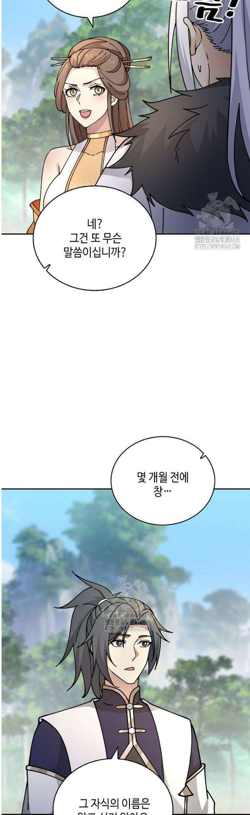 무련전봉 1760화 13