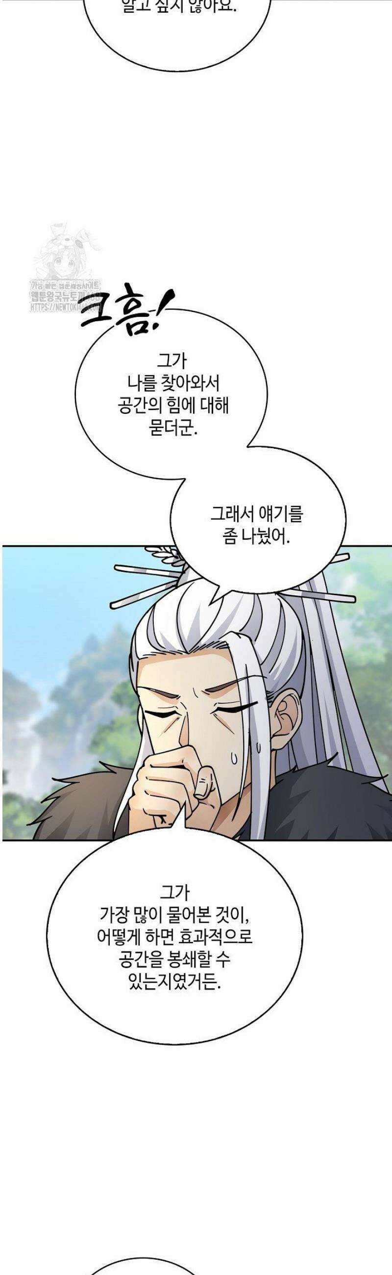무련전봉 1760화 14