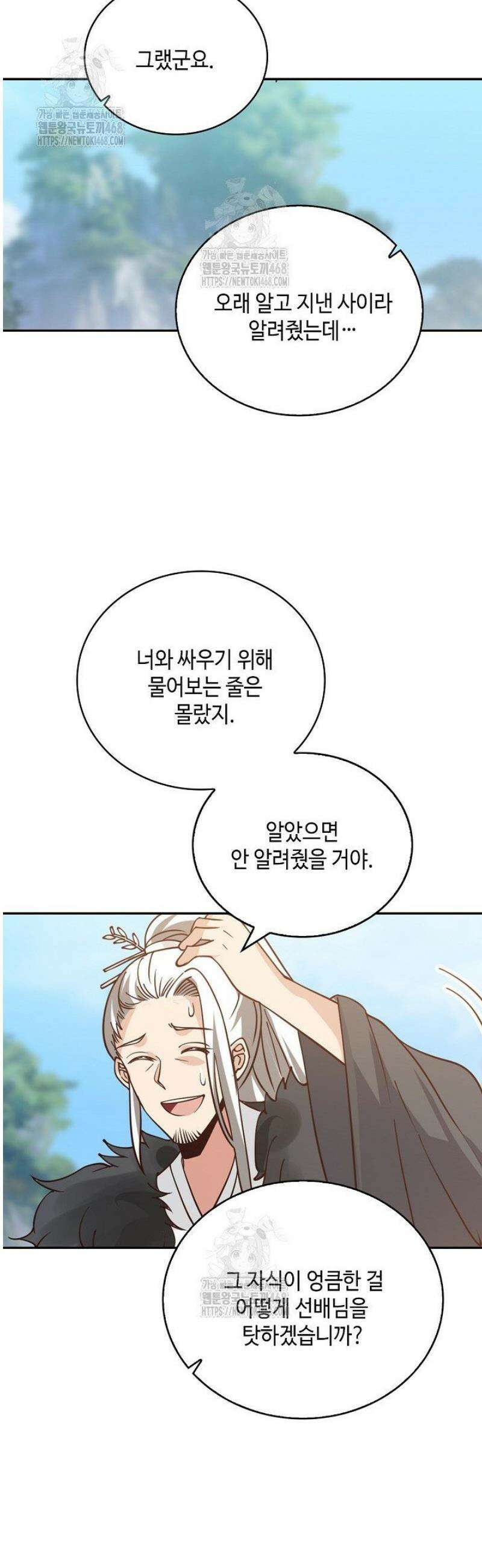무련전봉 1760화 15