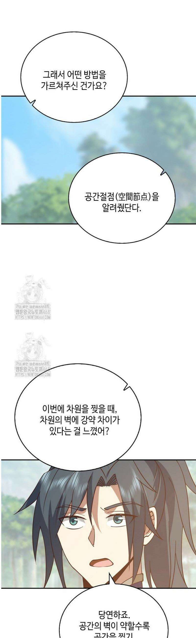 무련전봉 1760화 16