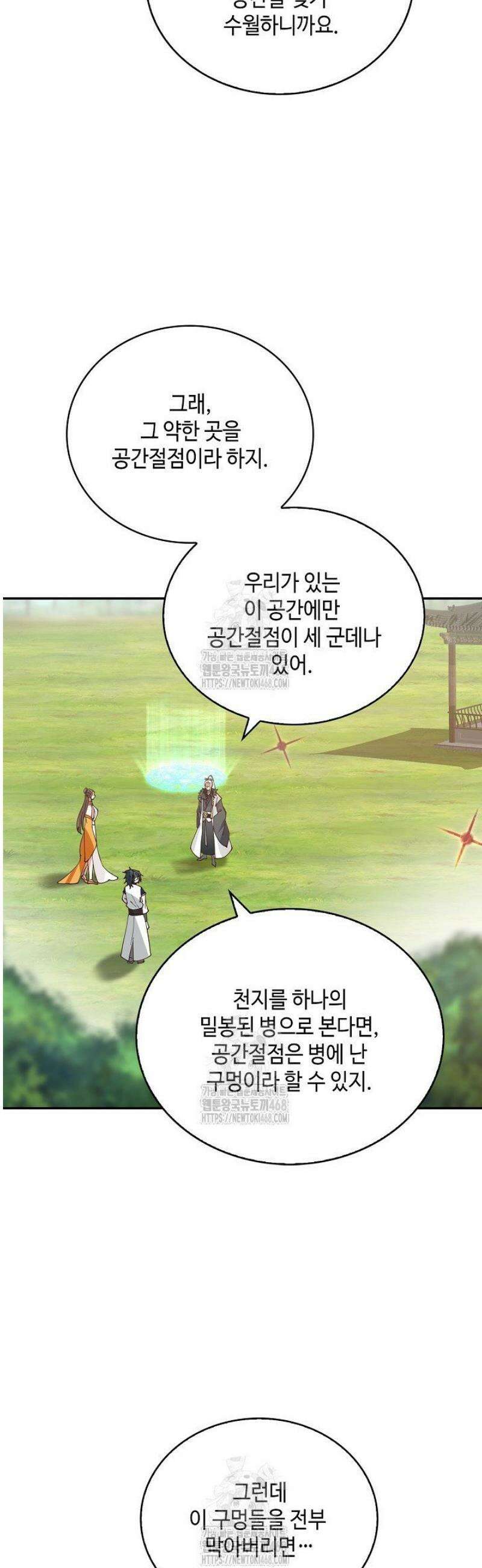 무련전봉 1760화 17