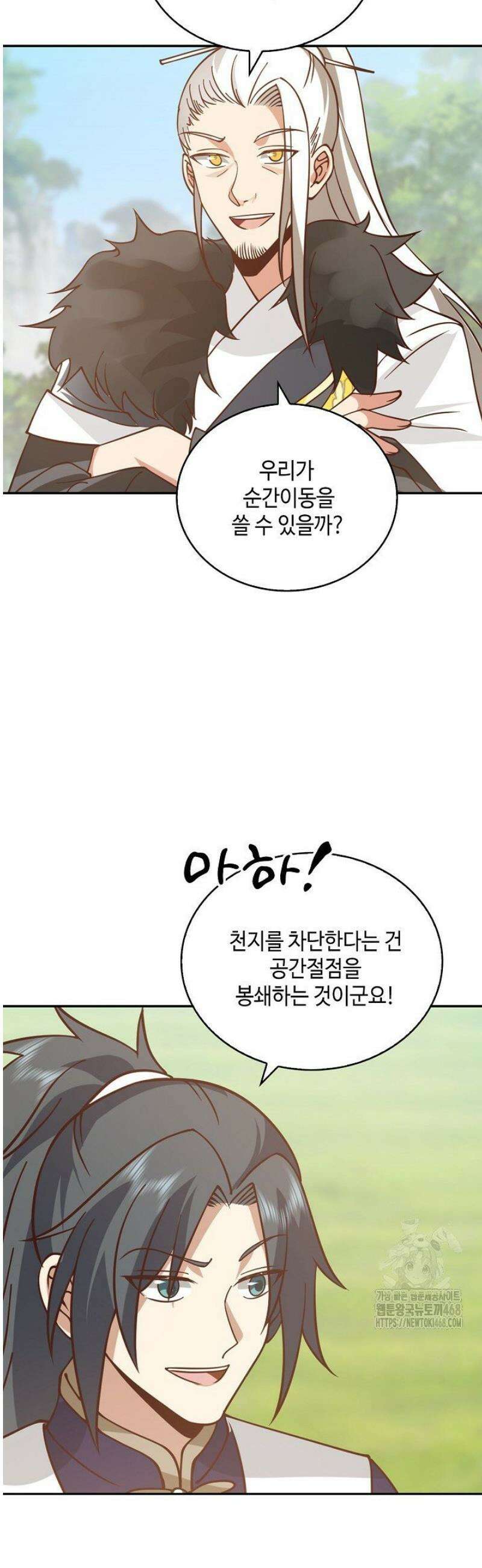 무련전봉 1760화 18