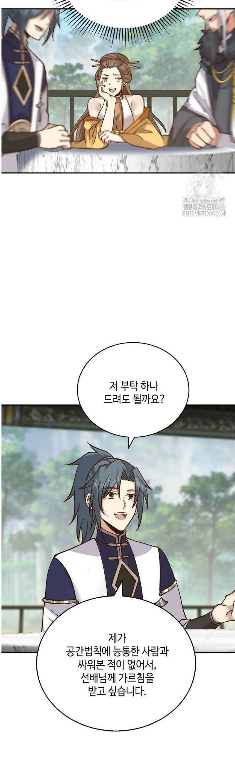 무련전봉 1760화 21