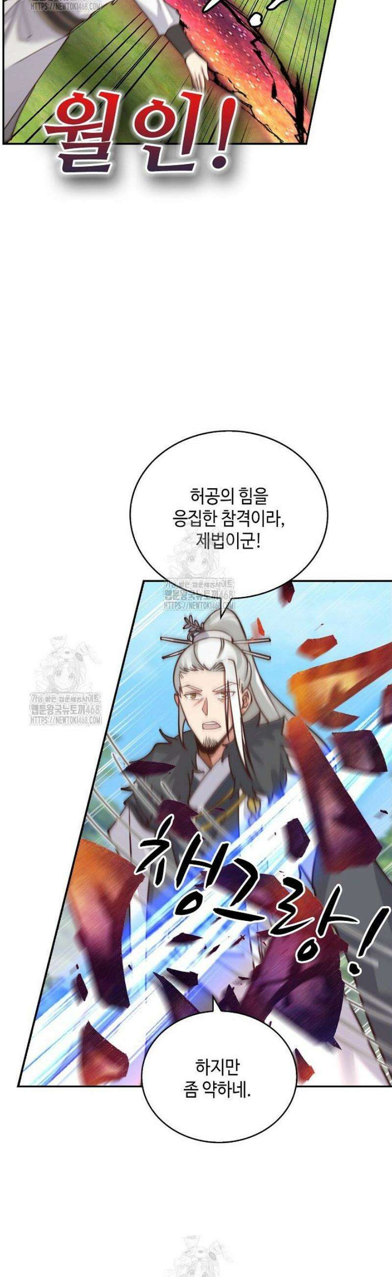 무련전봉 1760화 24