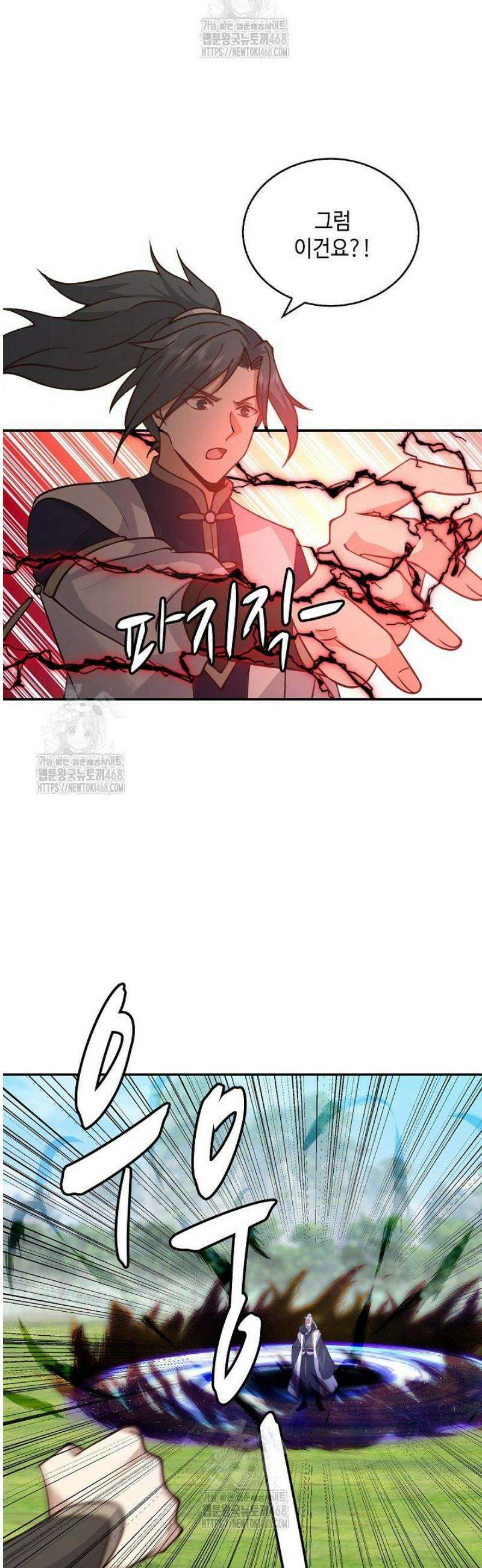무련전봉 1760화 25