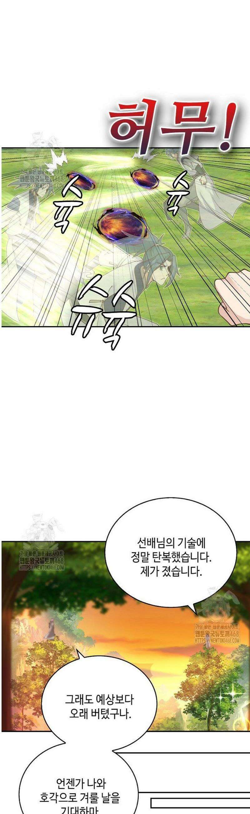 무련전봉 1760화 28