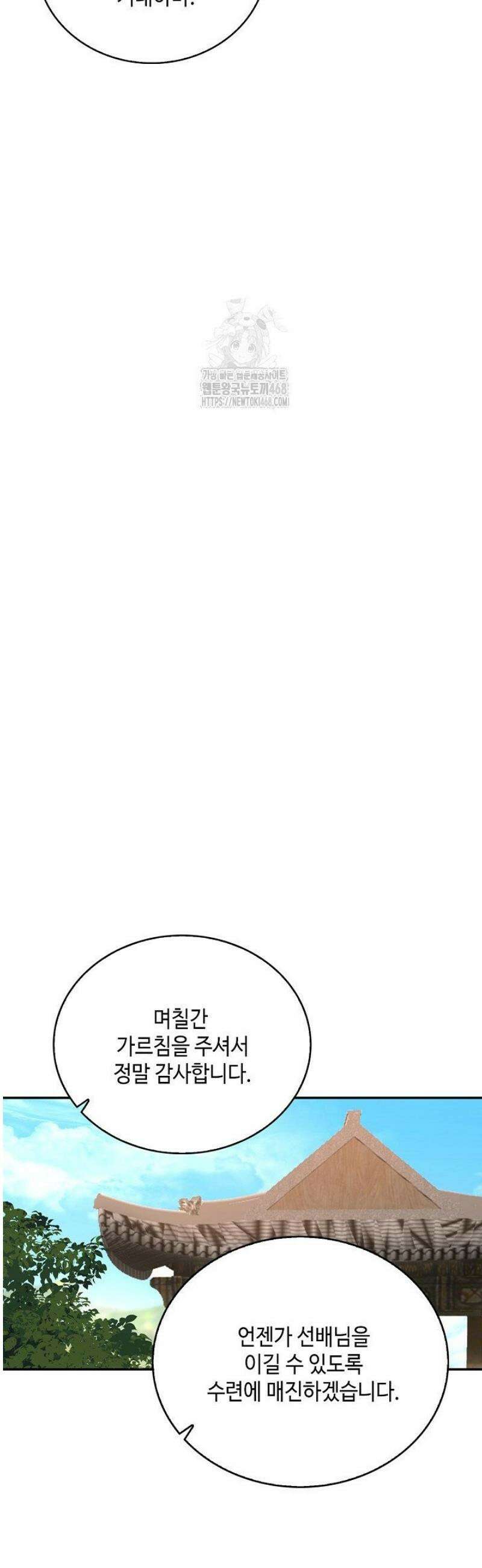 무련전봉 1760화 29
