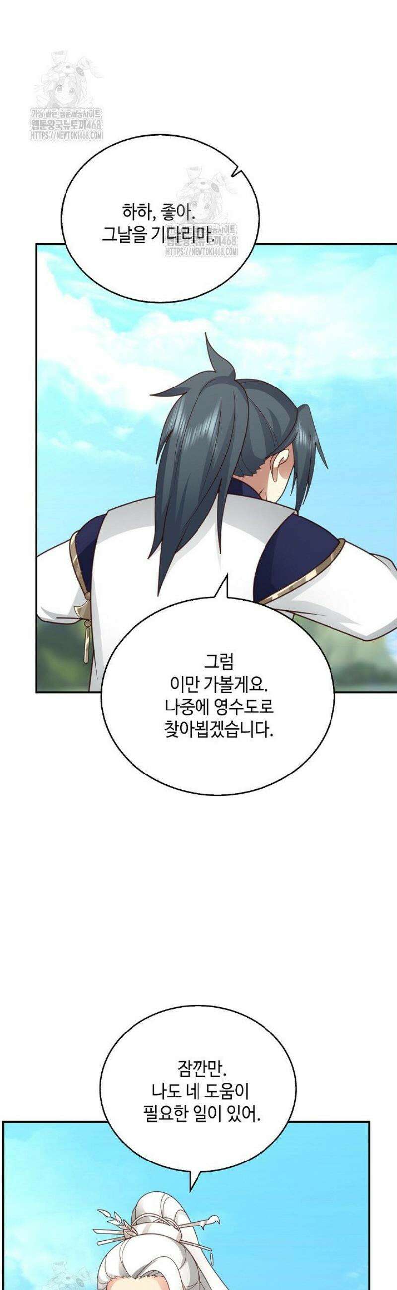 무련전봉 1760화 30