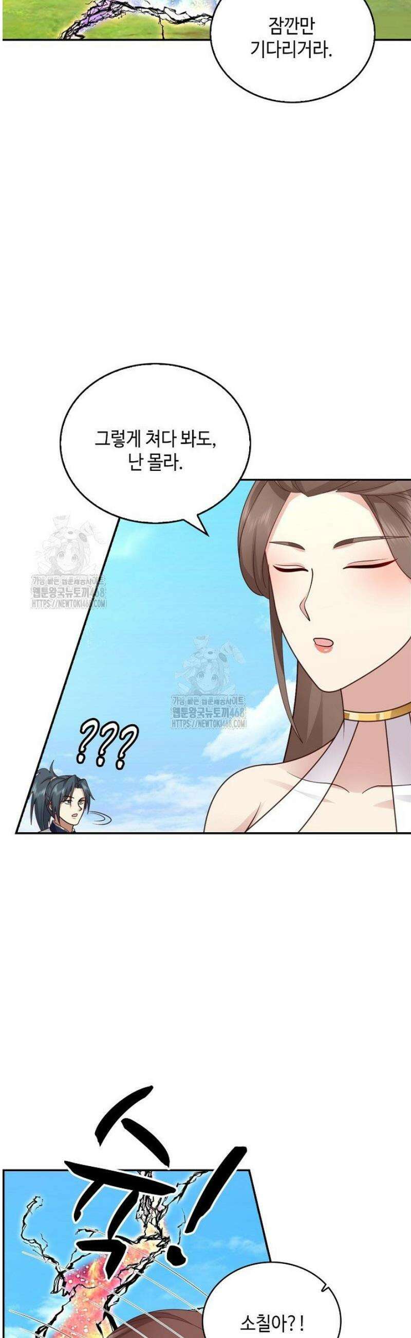 무련전봉 1760화 32