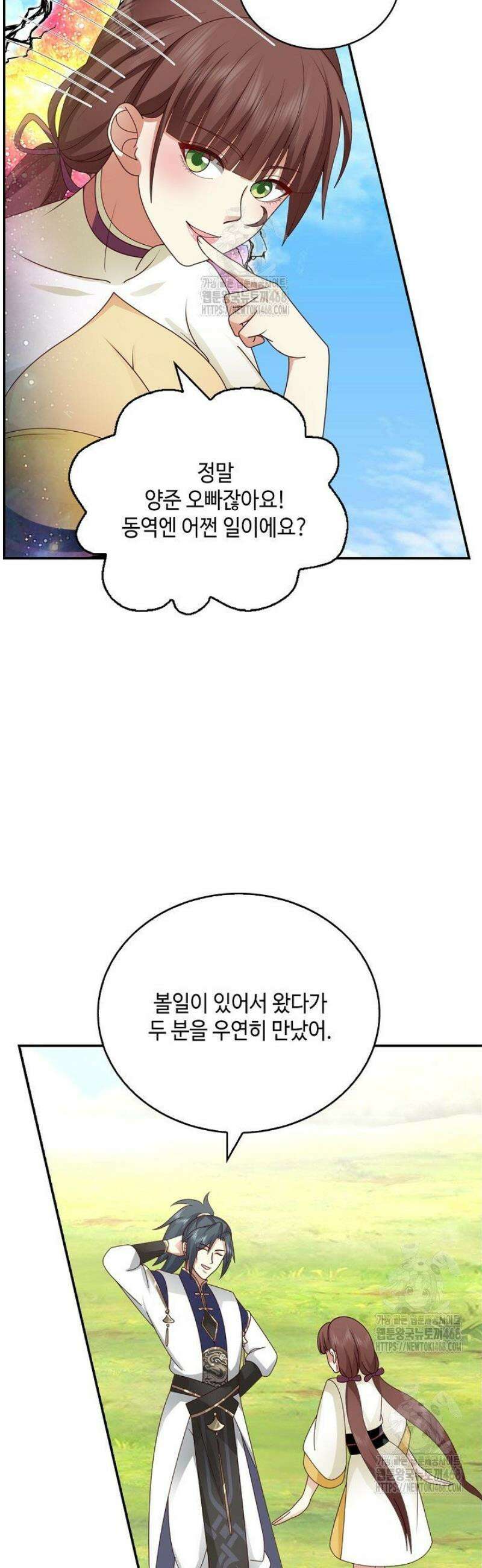 무련전봉 1760화 33