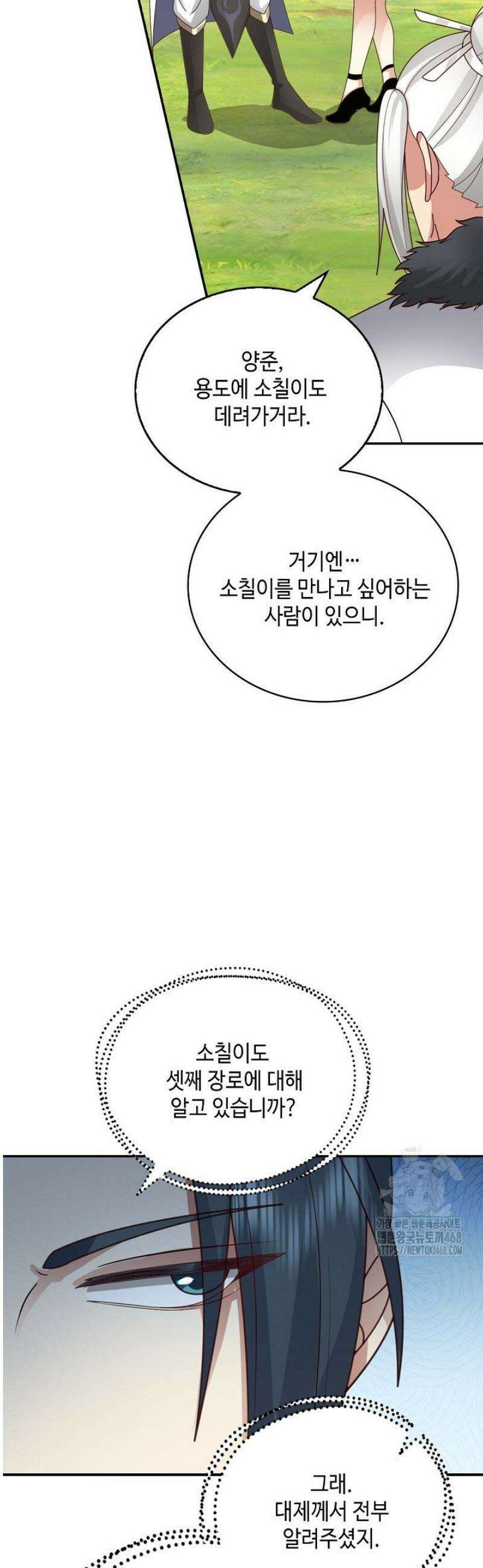 무련전봉 1760화 34