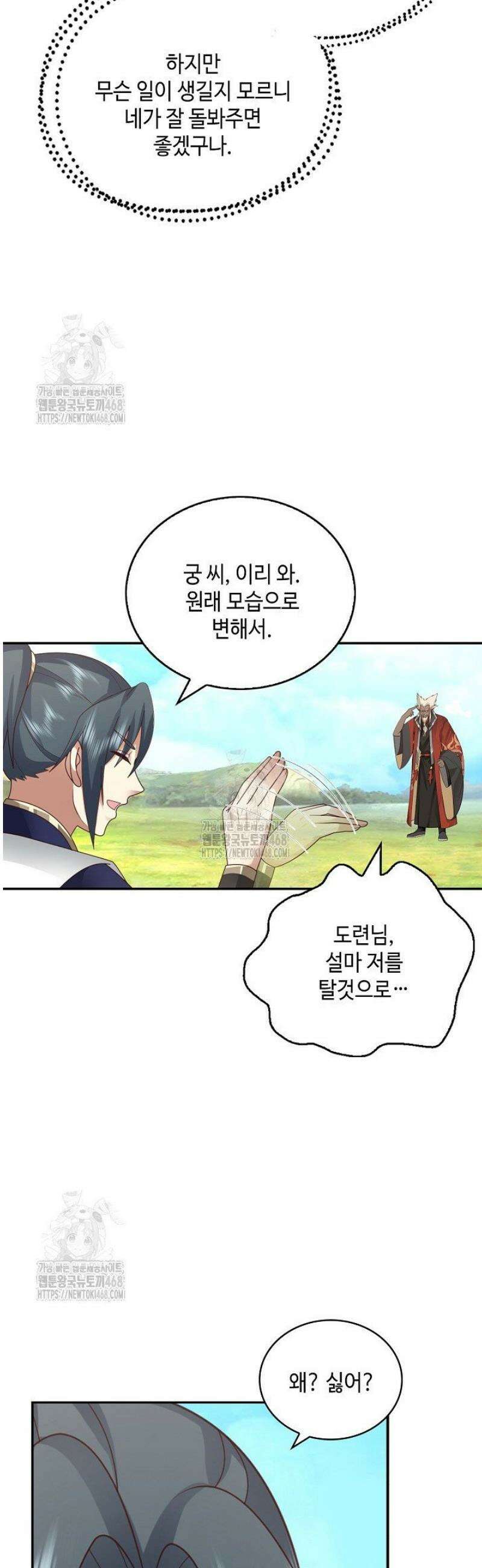 무련전봉 1760화 35