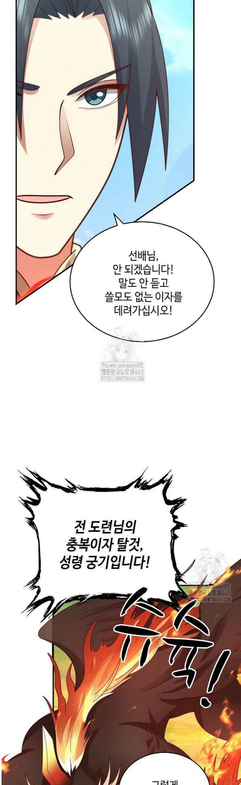 무련전봉 1760화 36