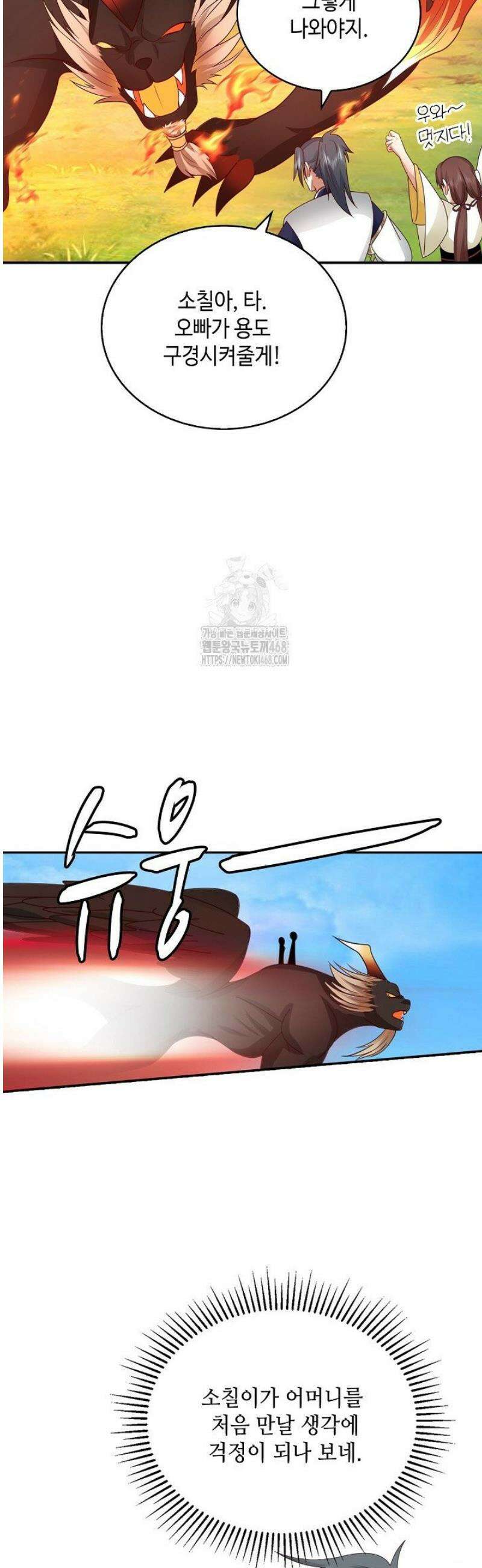 무련전봉 1760화 37