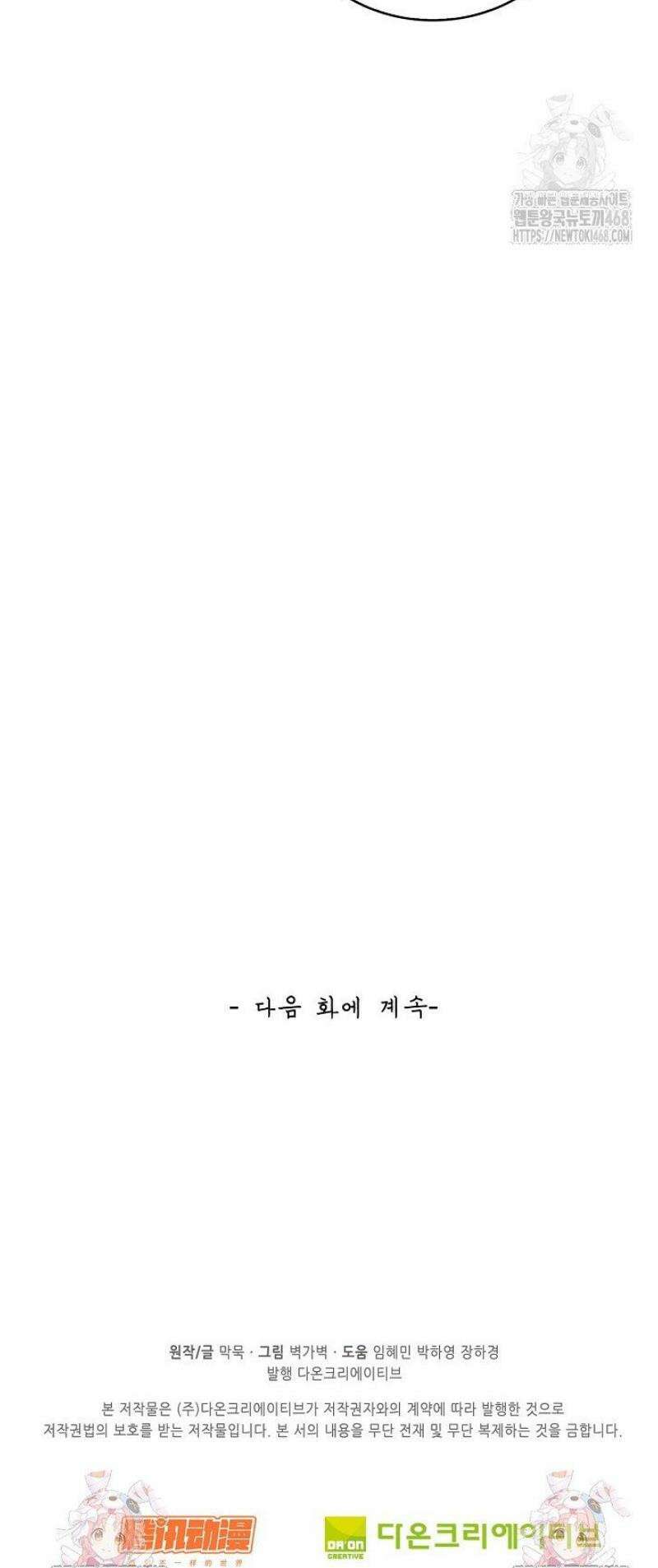 무련전봉 1760화 39