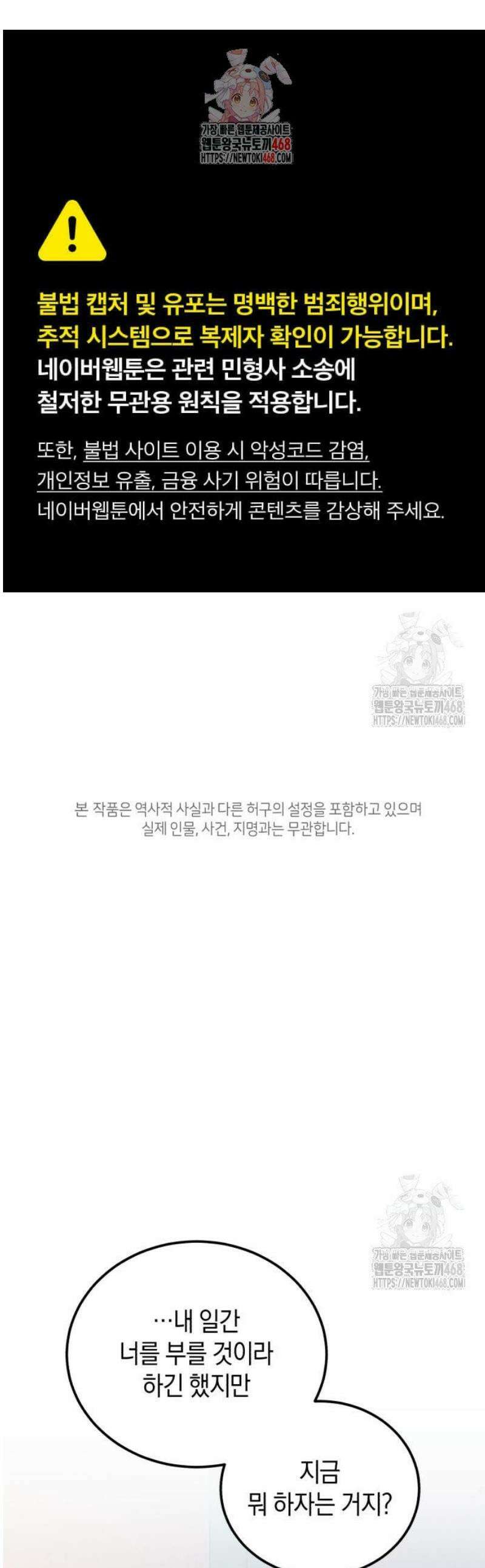 환생했더니 단종의 보모나인 5화 1