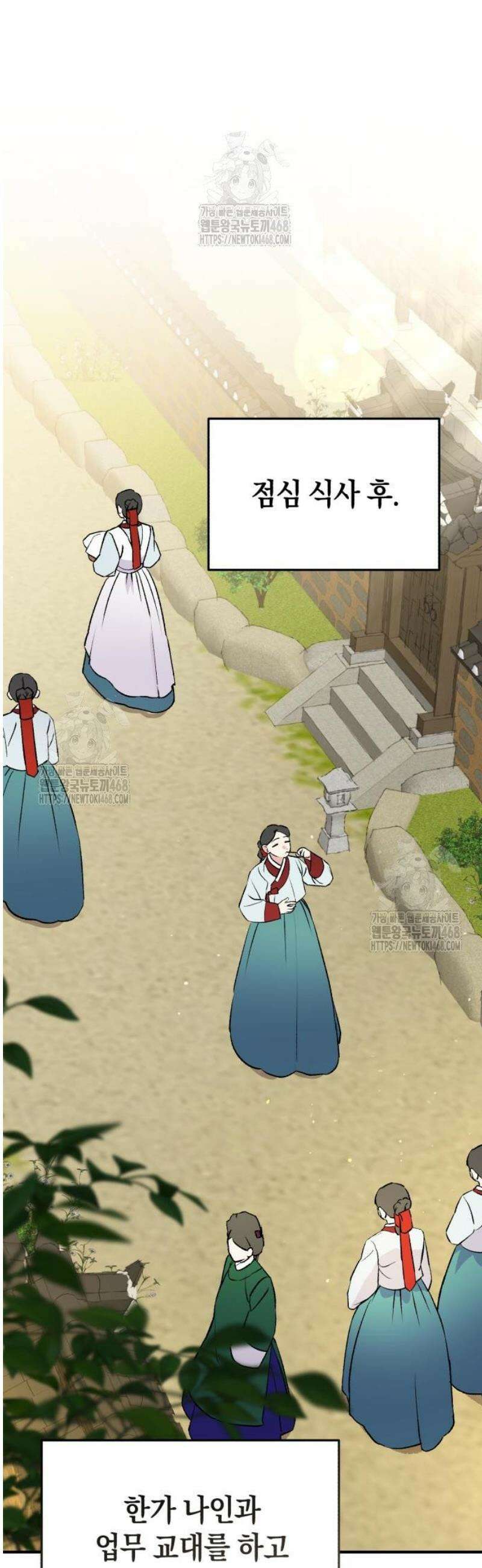 환생했더니 단종의 보모나인 5화 3