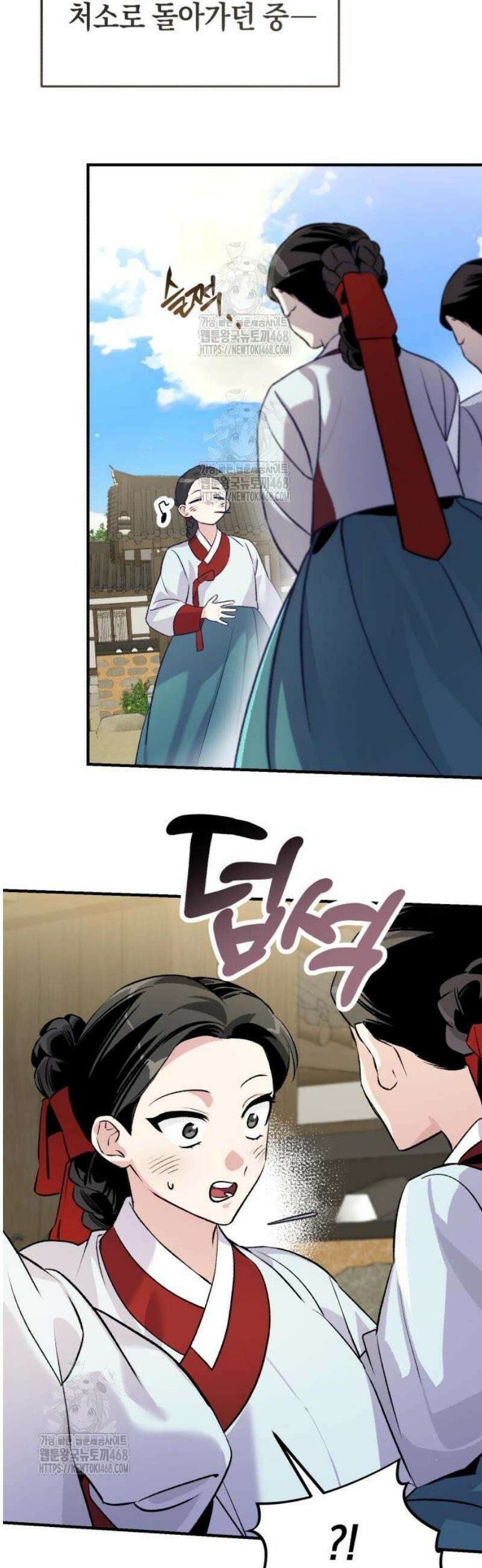 환생했더니 단종의 보모나인 5화 4