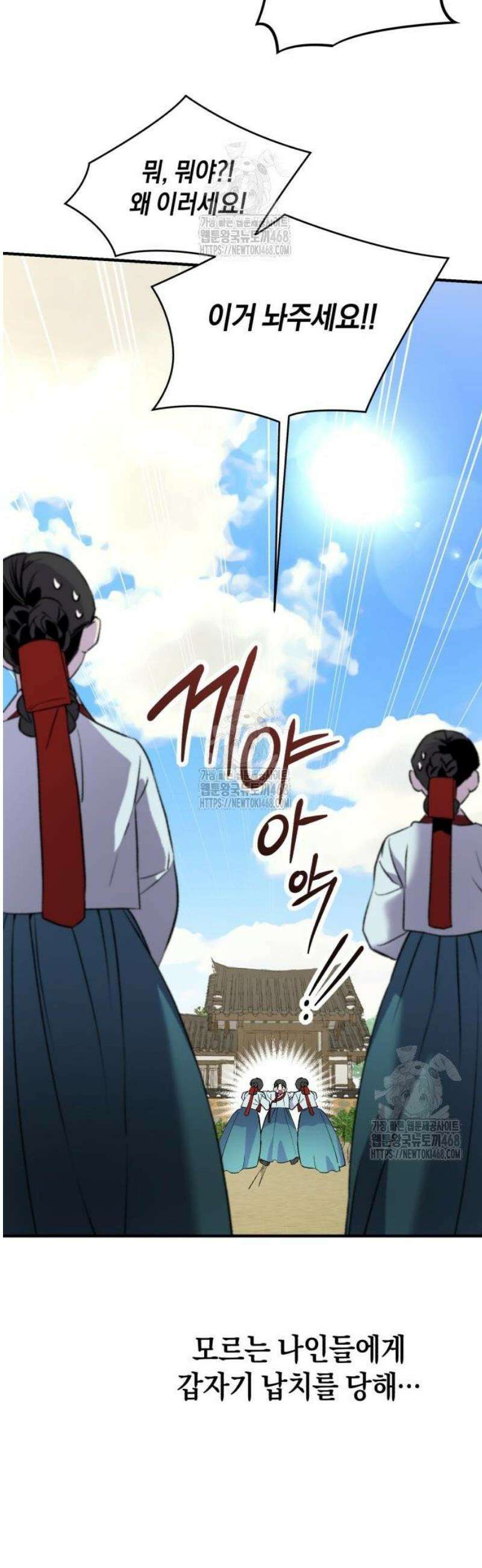 환생했더니 단종의 보모나인 5화 5