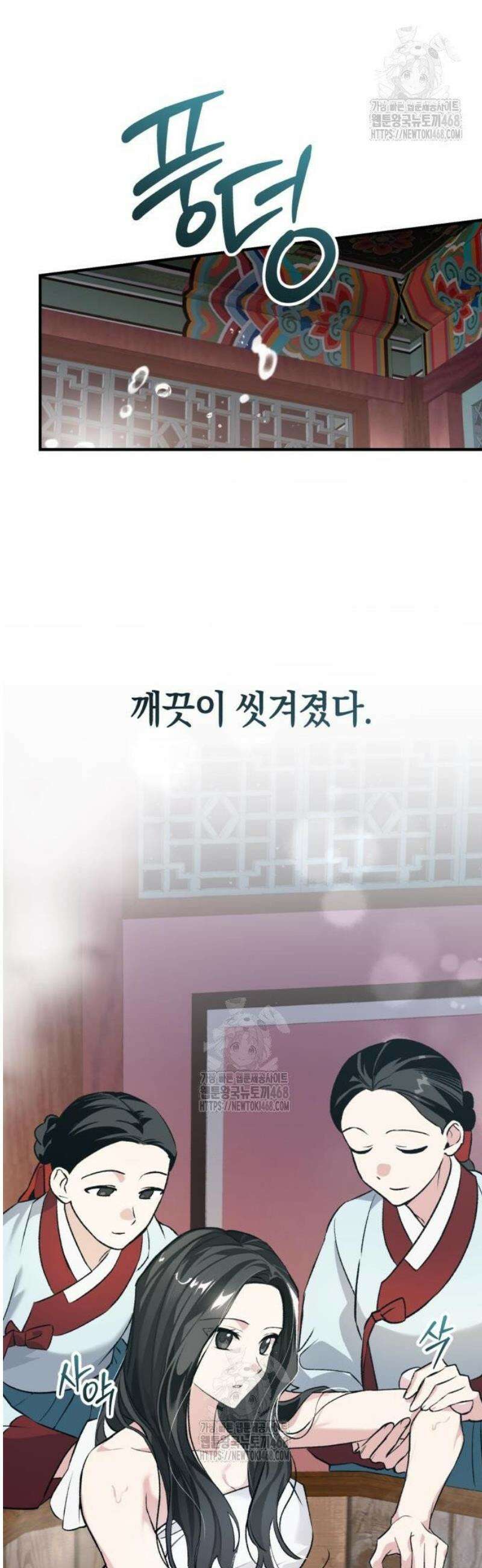 환생했더니 단종의 보모나인 5화 6