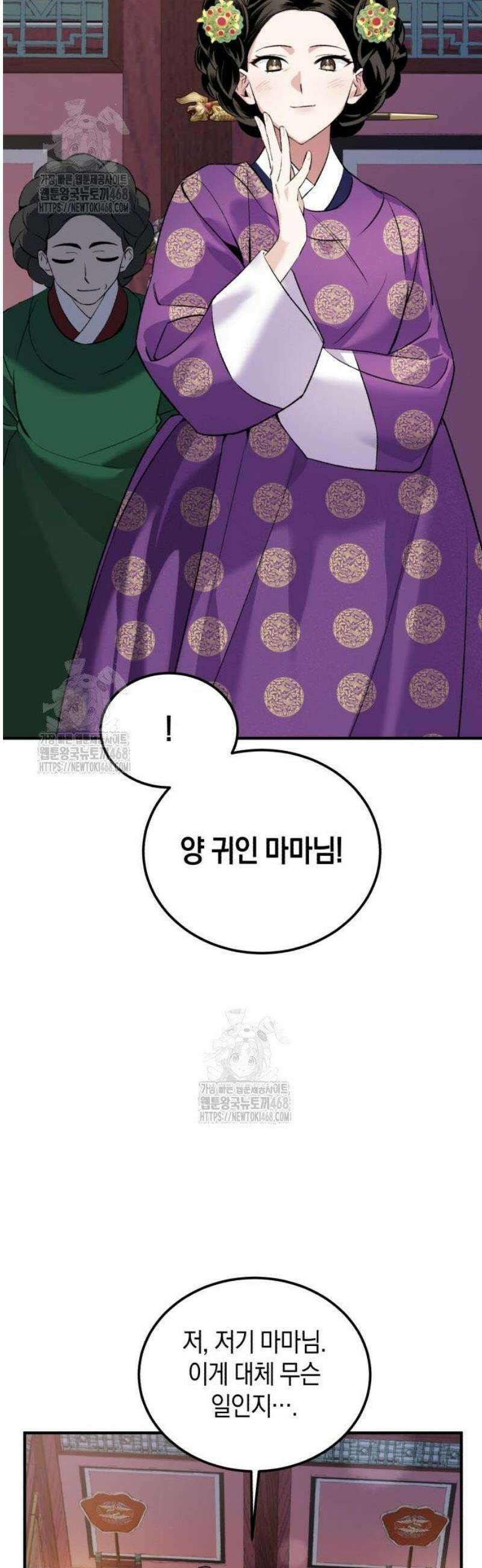 환생했더니 단종의 보모나인 5화 8