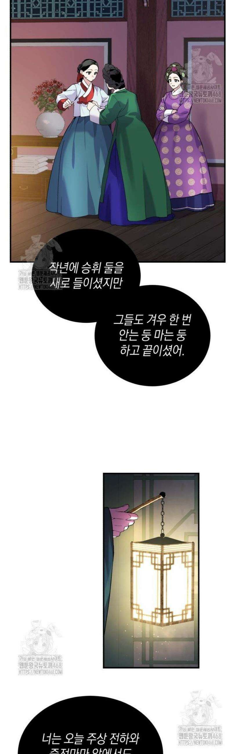 환생했더니 단종의 보모나인 5화 13