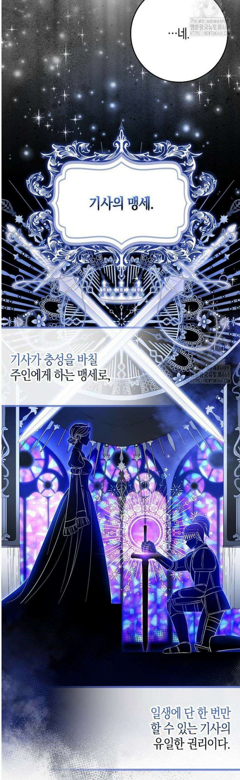 언젠가 도망칠 가짜 신부입니다 13화 30