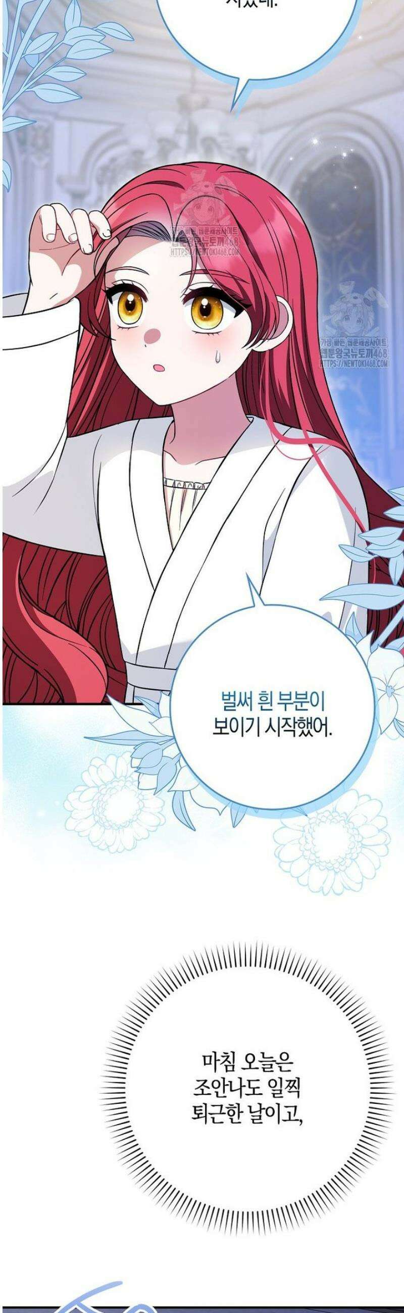 언젠가 도망칠 가짜 신부입니다 13화 36