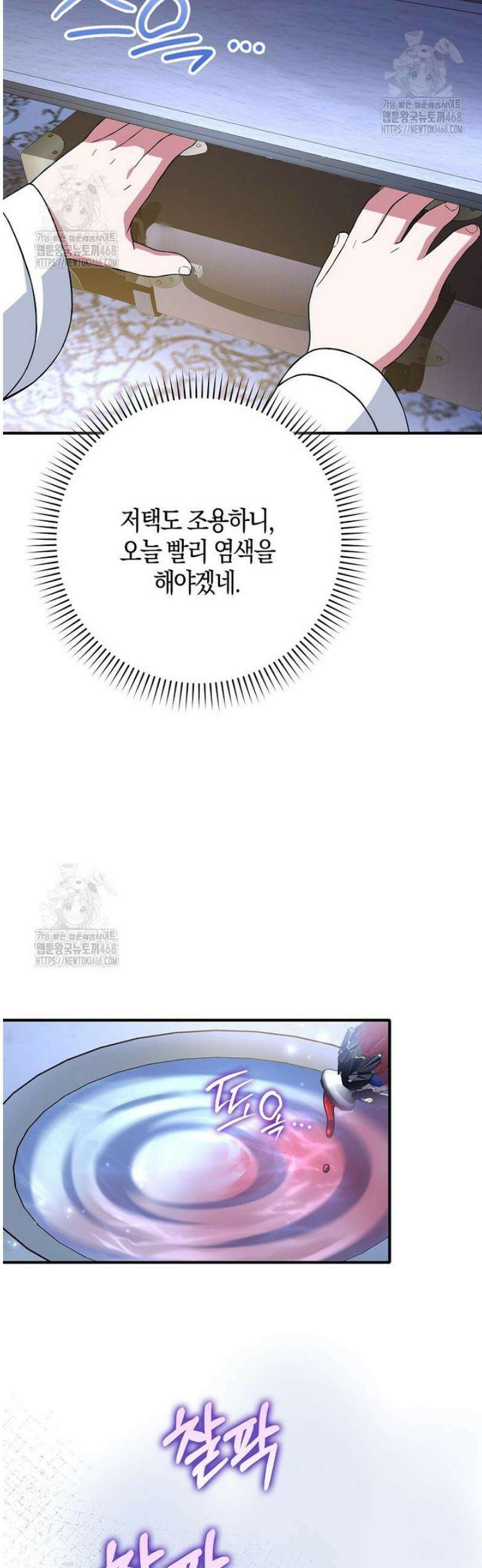 언젠가 도망칠 가짜 신부입니다 13화 37