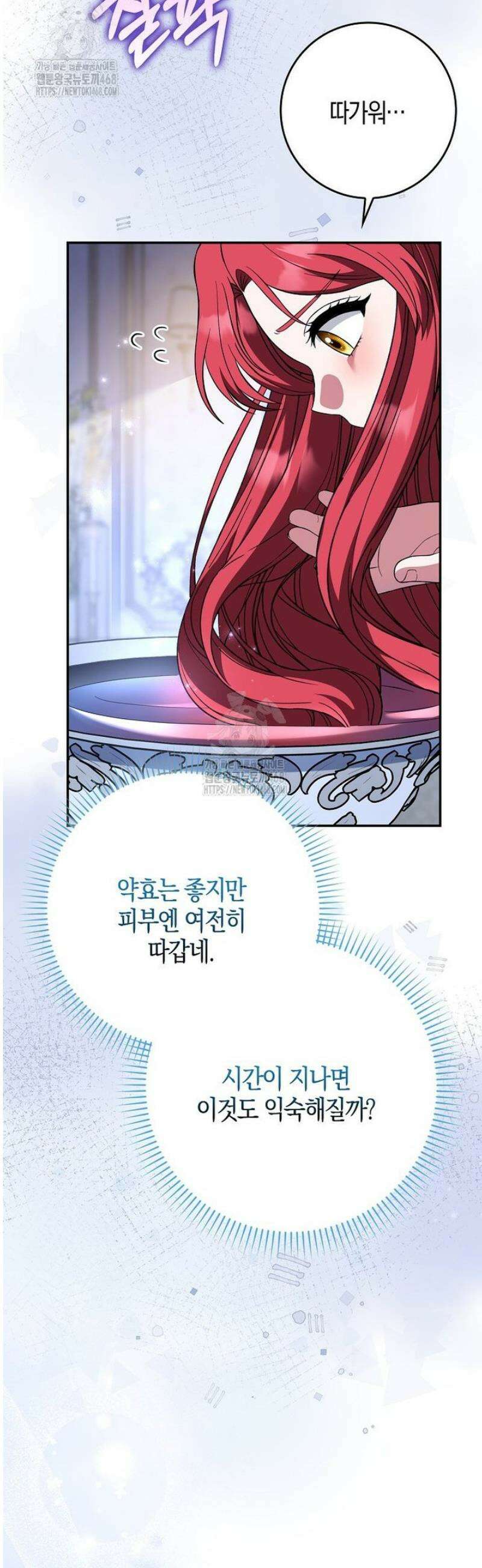 언젠가 도망칠 가짜 신부입니다 13화 38