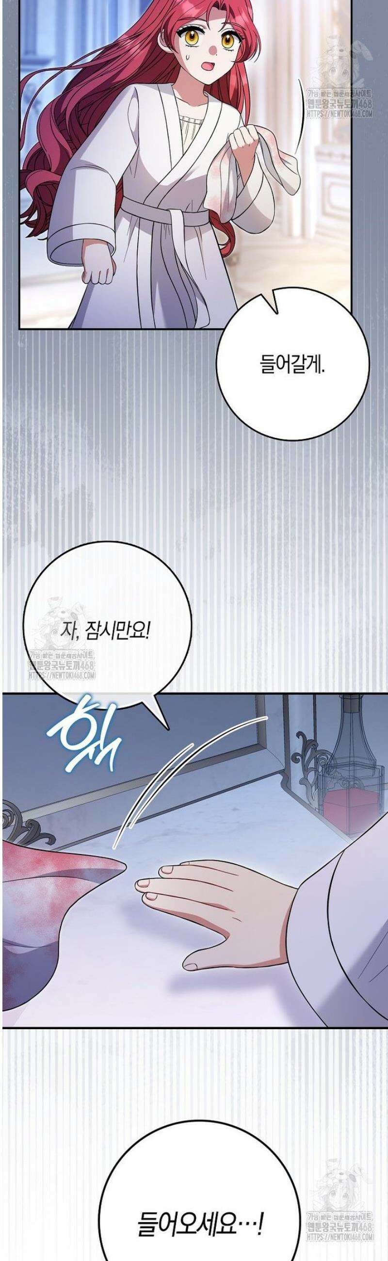 언젠가 도망칠 가짜 신부입니다 13화 41