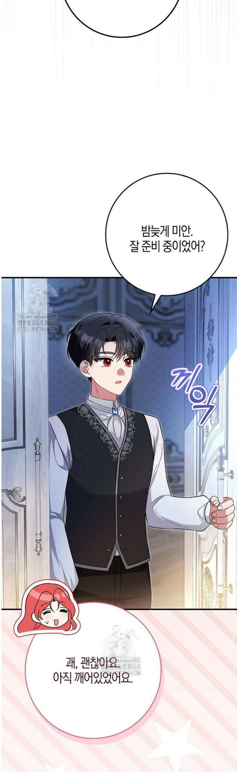 언젠가 도망칠 가짜 신부입니다 13화 42