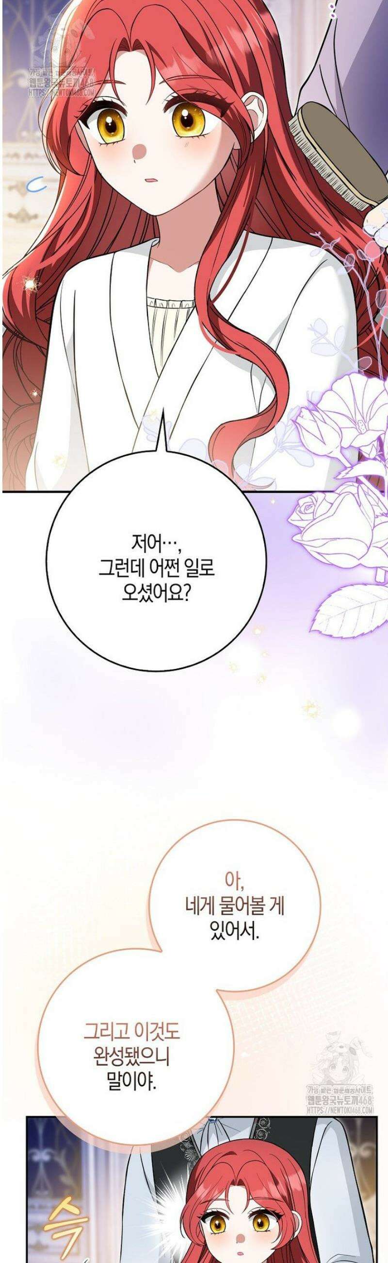 언젠가 도망칠 가짜 신부입니다 13화 46