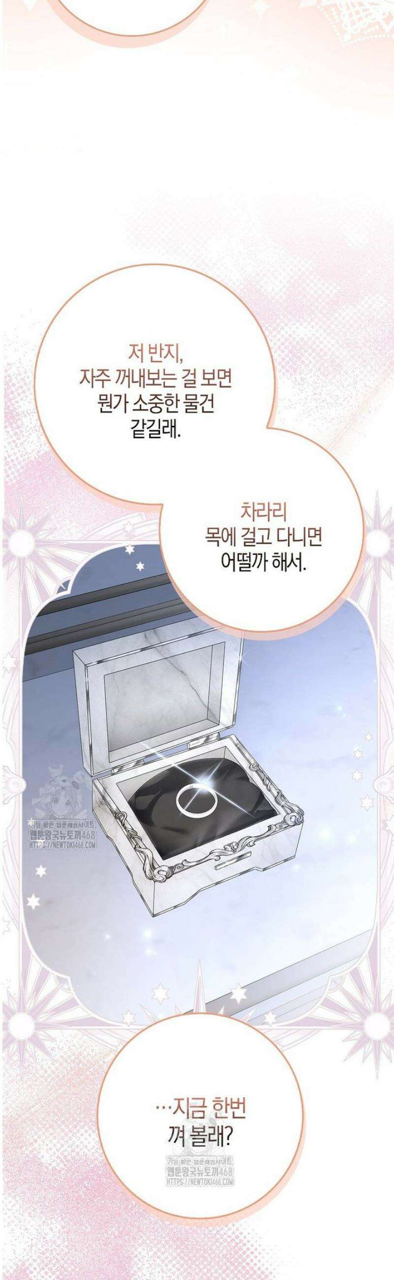 언젠가 도망칠 가짜 신부입니다 13화 48