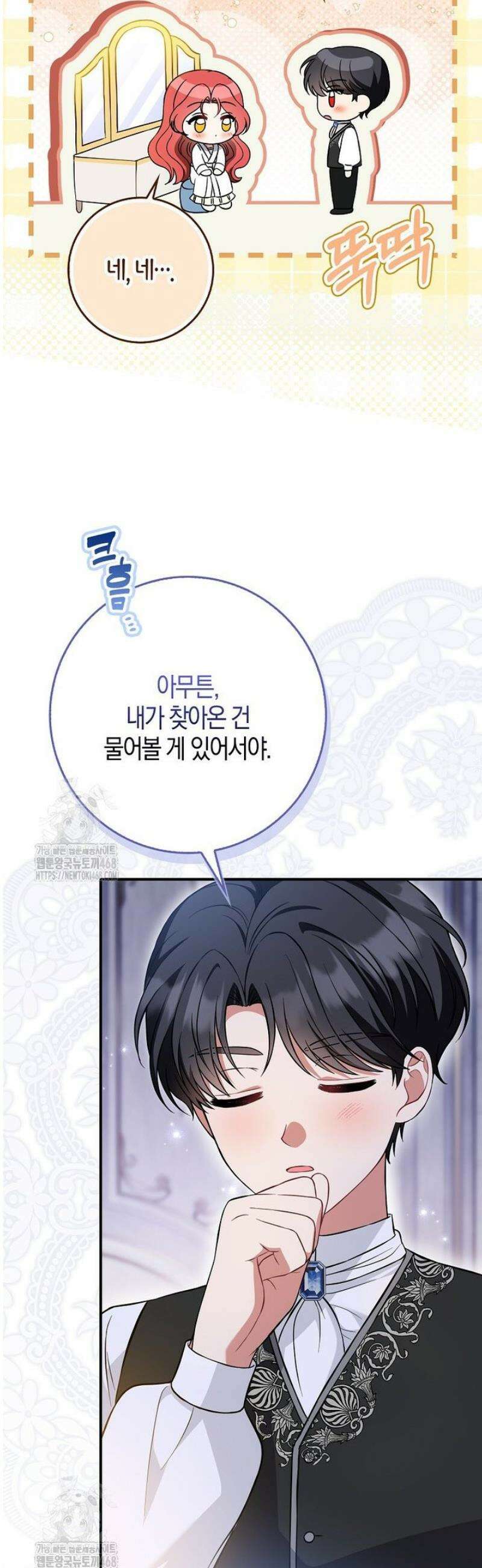 언젠가 도망칠 가짜 신부입니다 13화 53
