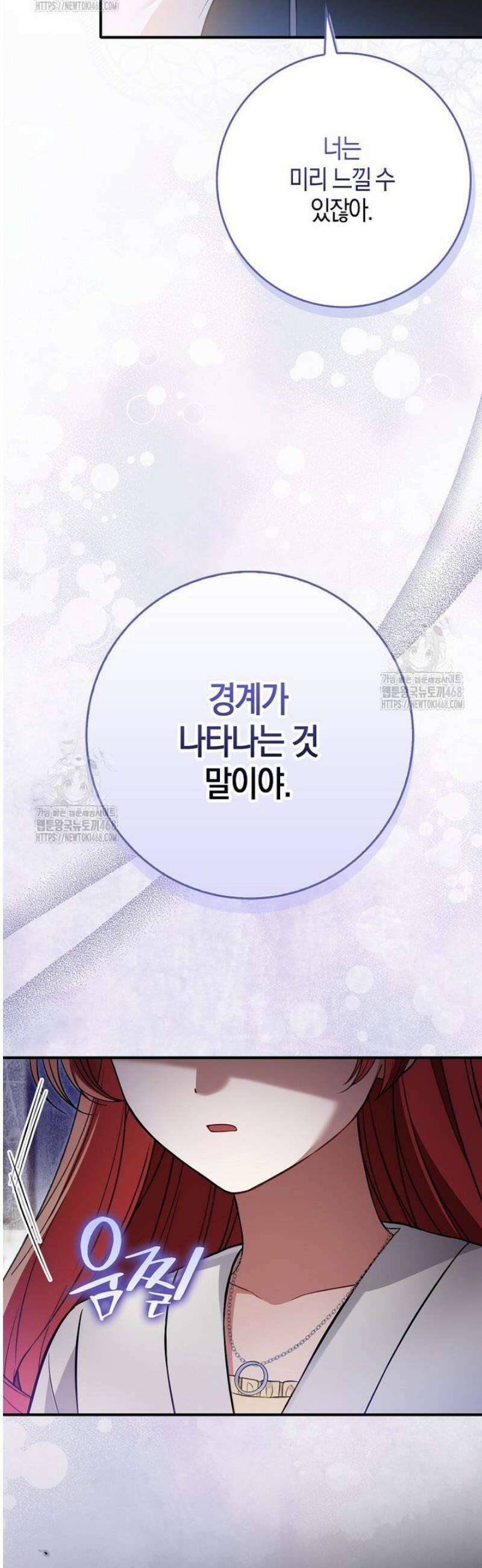 언젠가 도망칠 가짜 신부입니다 13화 54