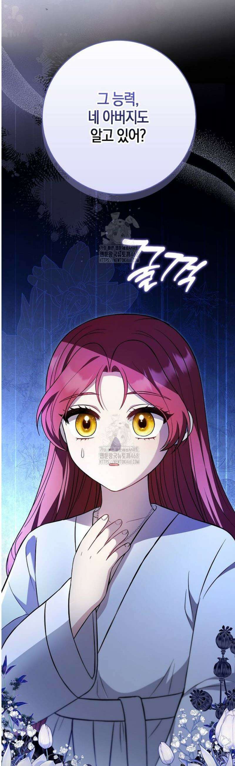 언젠가 도망칠 가짜 신부입니다 13화 55
