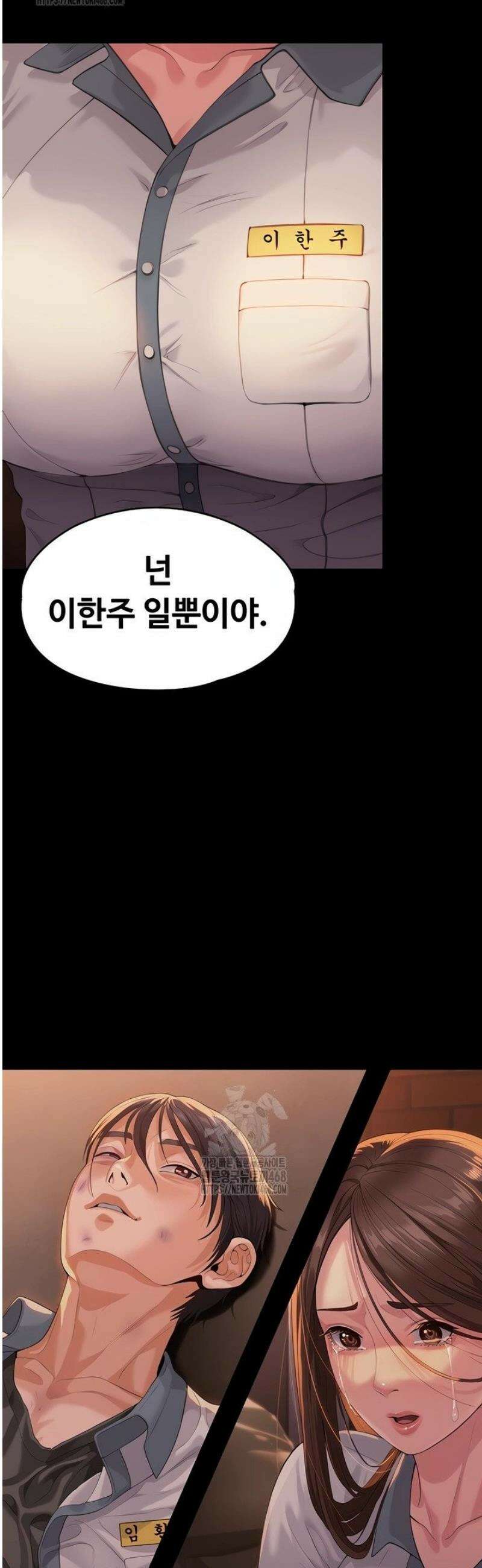 지켜줄게 [탑툰] 3화 3