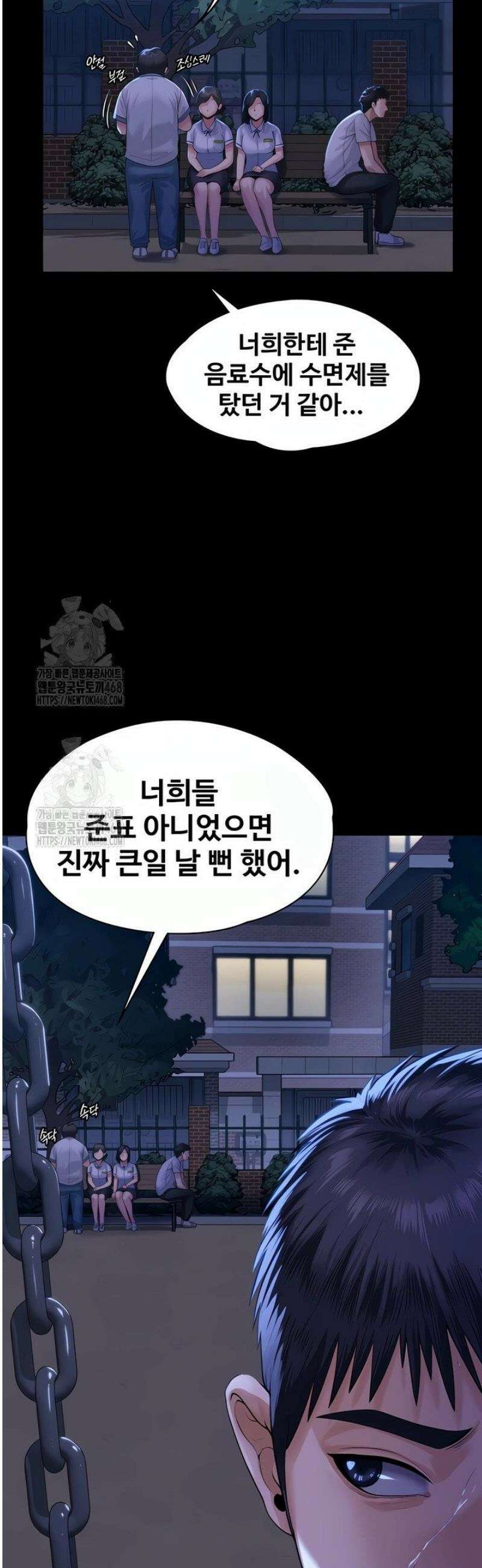 지켜줄게 [탑툰] 3화 7