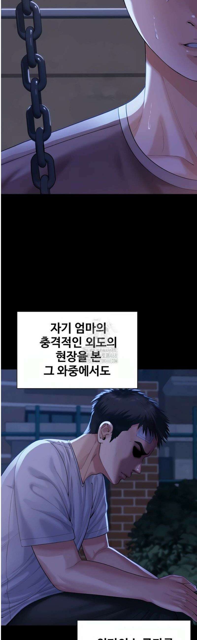 지켜줄게 [탑툰] 3화 8