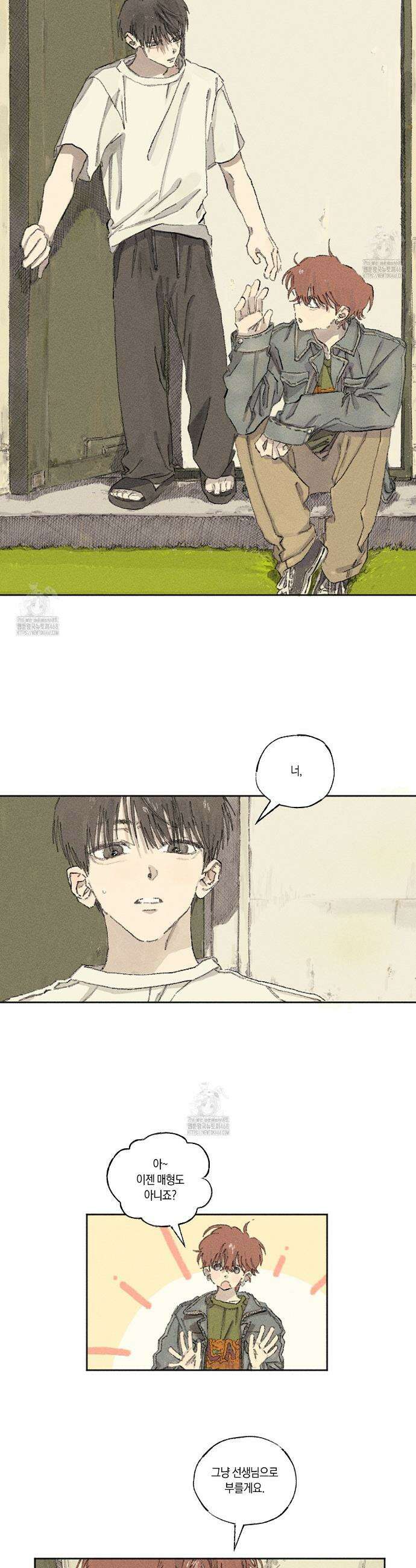 희구 3화 2