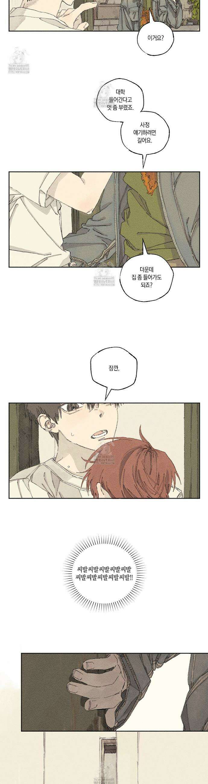 희구 3화 5