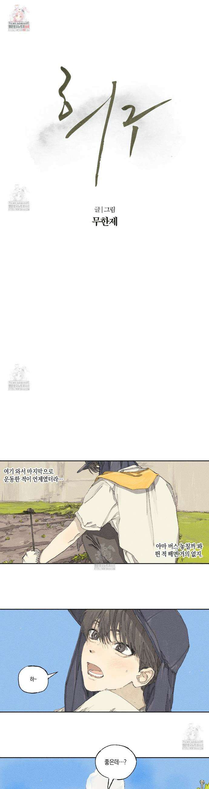 희구 9화 1