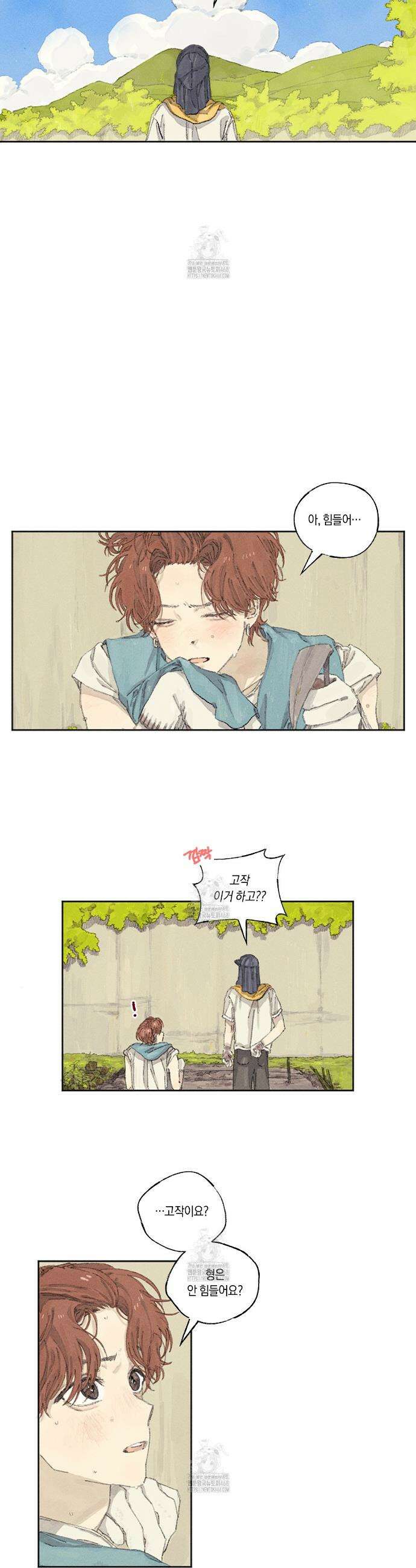 희구 9화 2