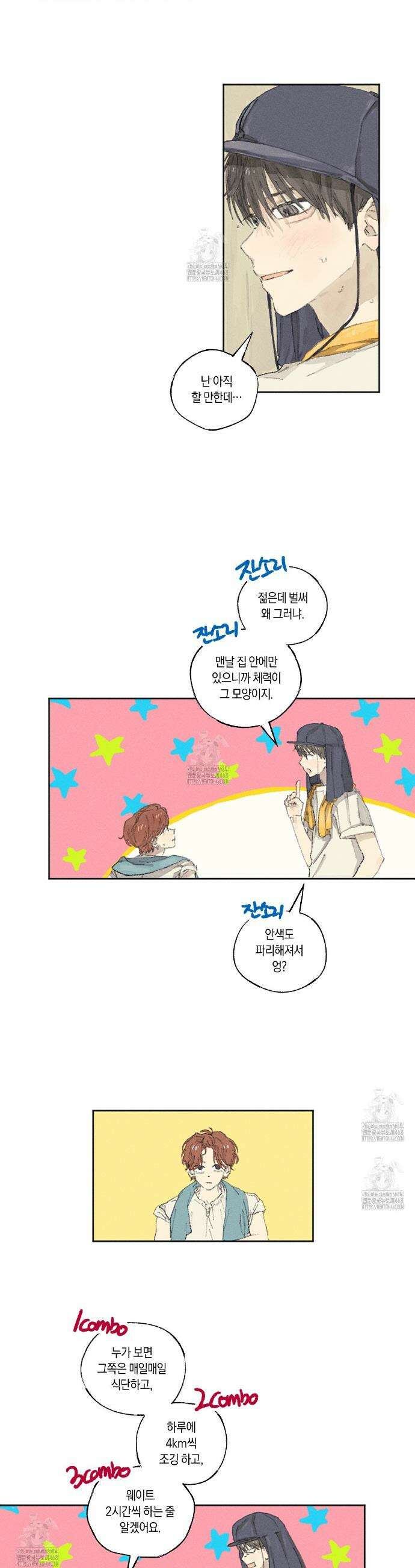 희구 9화 3