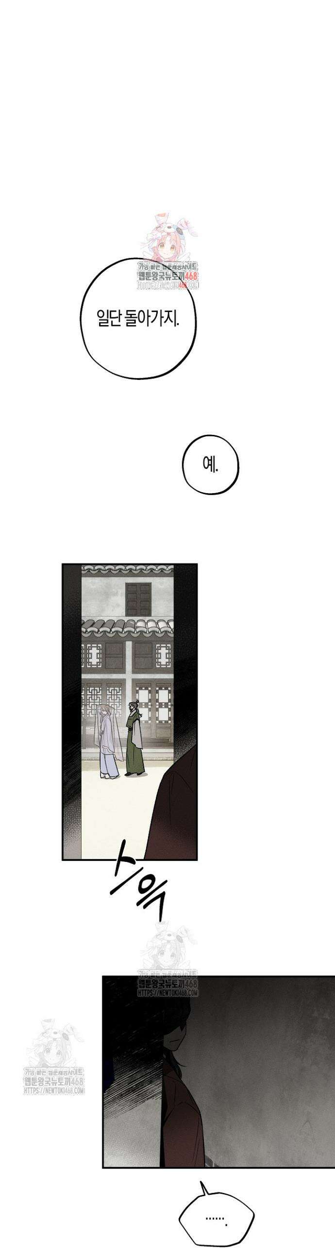 이세계 노예주 5화 1