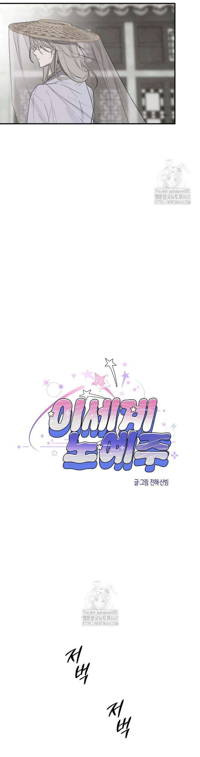 이세계 노예주 5화 2