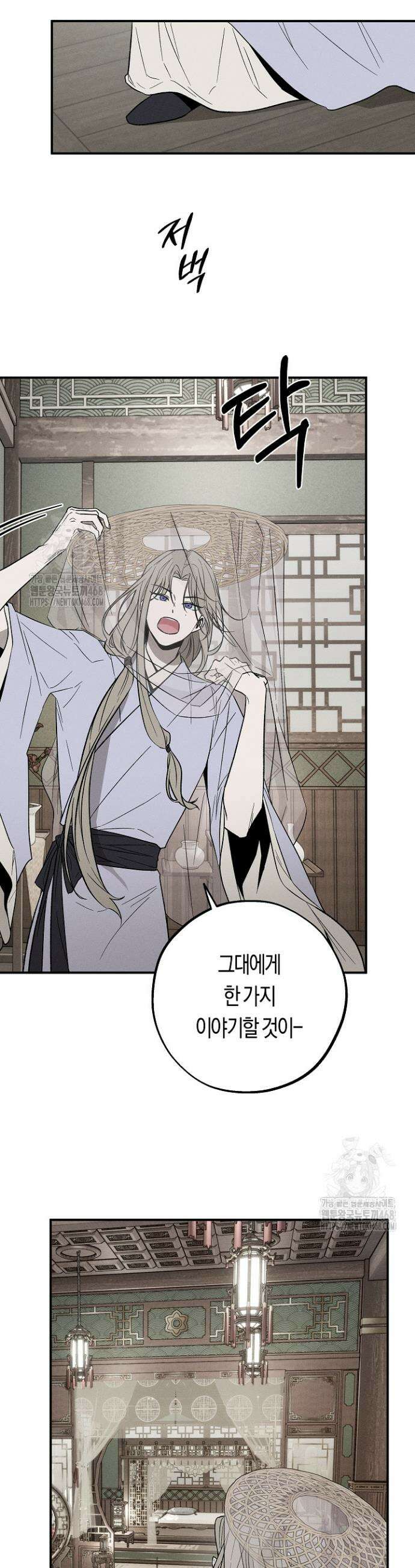 이세계 노예주 5화 3