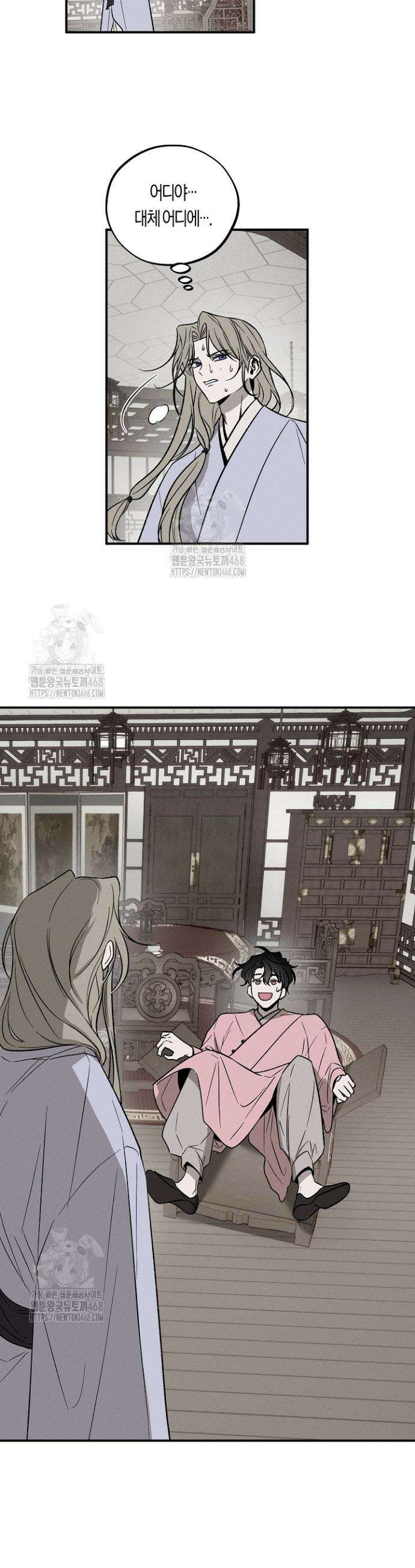 이세계 노예주 5화 7